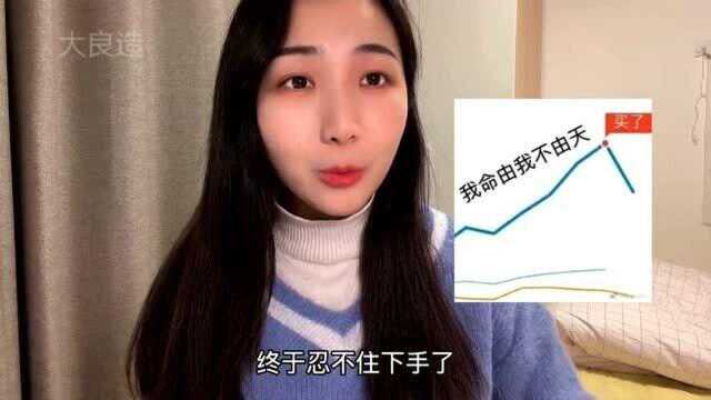 一买基金就亏钱?新手都踩了这个坑!银行小姐姐教你基金正确方式!