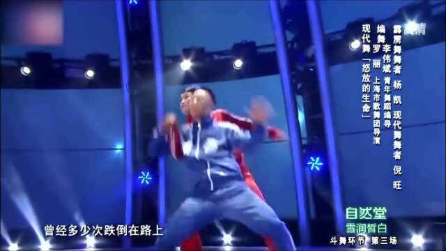 倪旺演绎《怒放的生命》,金星:个头小但有爆发力,像核弹头