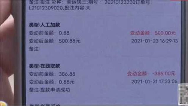 下载app刷单佣金达到20%!结果女子被骗20多万