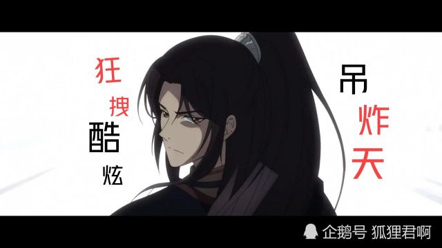 天官赐福:慕情虽然是配角,但是颜值好高,我真香了!