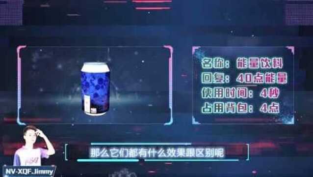 【夺冠攻略】职业选手告诉你正确的能量药品使用方法