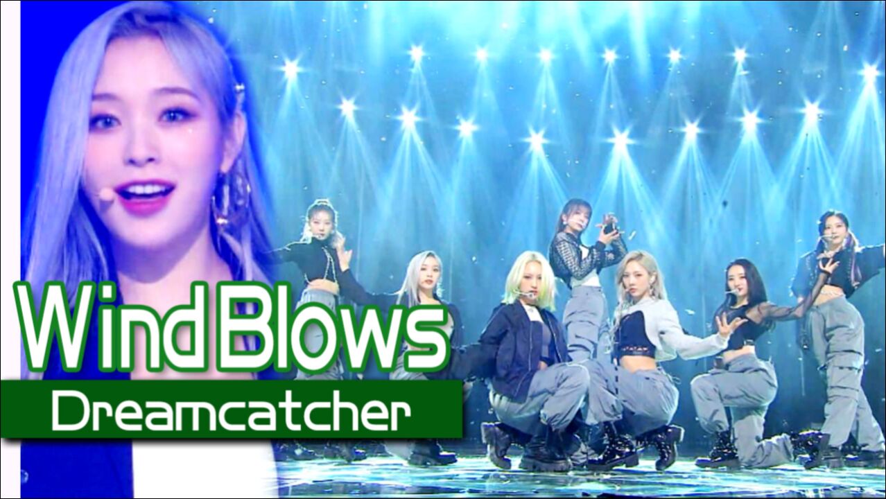 《人气歌谣》Dreamcatcher《Wind Blows》