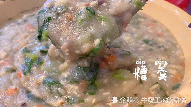 源于戚家军的元宵习俗,浙江台州传统特色美食糟羹,家乡的味道!