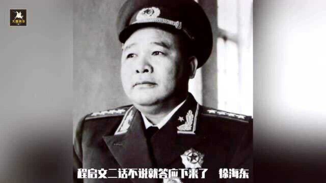 1943年,我军从前线抽调团长程启文,给一病人当保镖,他是谁?