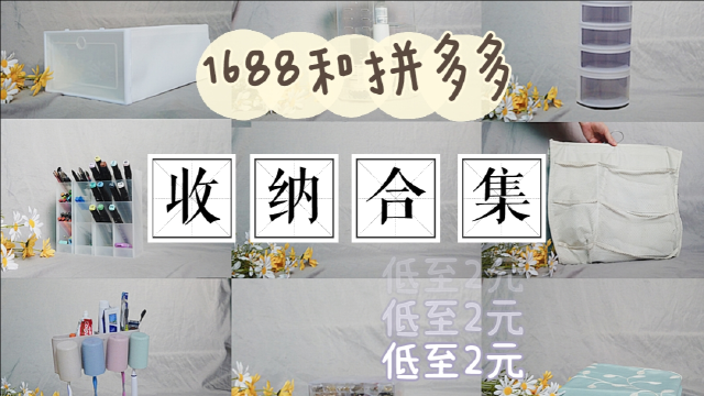 拼多多好物分享家居 s640x360?max_age=7776000