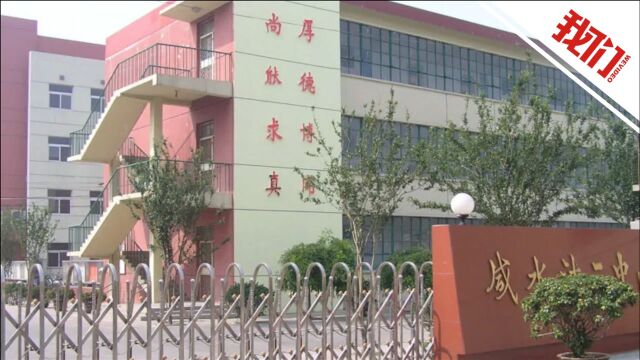 天津一教师斥责家长收入低的学生素质低 教育局:已被停职