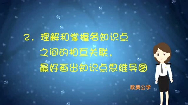 如何考前冲刺,考深圳国际学校,深国交,万科梅沙书院,贝赛思,找到适合自己的备考方案,才是真的有用