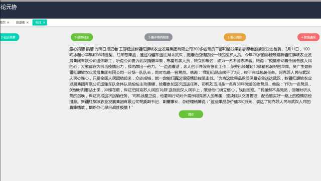 计算机毕业设计SpringBoot+Vue.js新冠肺炎新闻语料库事件论元协同标注系统