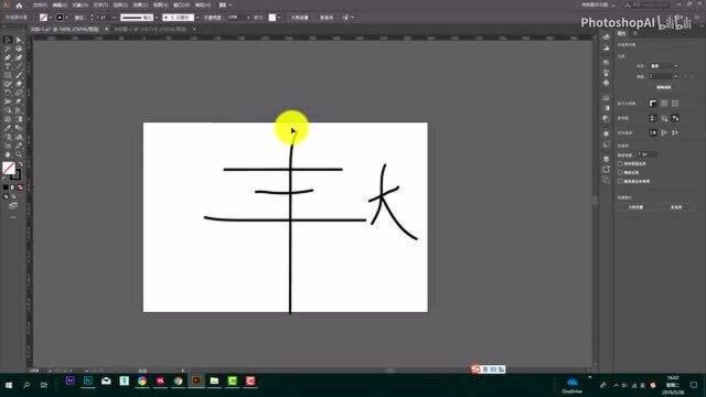 AI教程(AI2019版 零基础入门) 2.1Illustrator