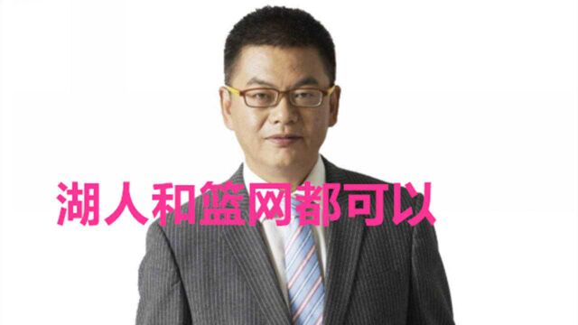 格里芬被买断后,去哪里引发热议,听听苏群老师怎么说?