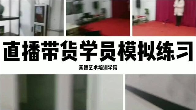 梅州网络主播培训课程表学习好,合肥电商主播培训教授直播开通