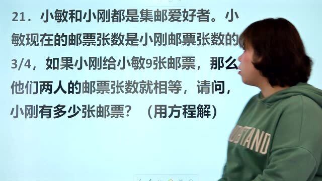 小学数学:简单的应用题,不要被文字题迷惑