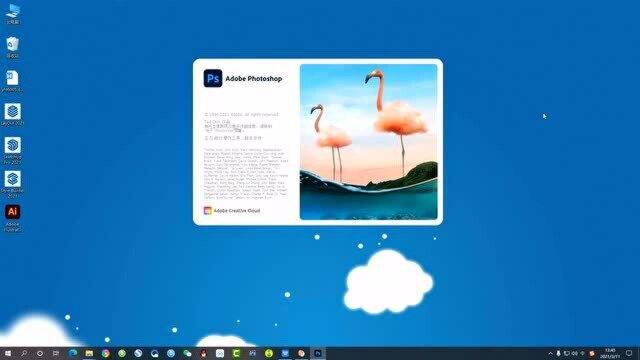 PS2021最新版下载Photoshop2021中文版22.3.0.49免激活下载安装详细教程