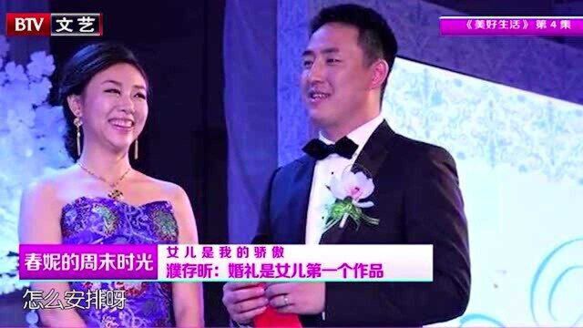 爸爸濮存昕是演员,妈妈也是演员,濮方为何不搞文艺?