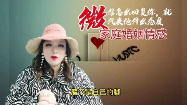 #情感热线#微信怎么回复你,就代表他什么态度