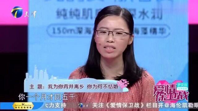 女友工资两万,男友工资就五千,涂磊:两人各有所图