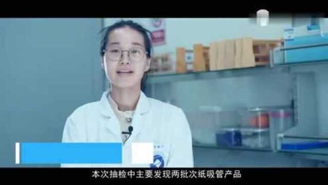 你用的纸吸管安全吗?浙江发布纸质吸管质量试验报告