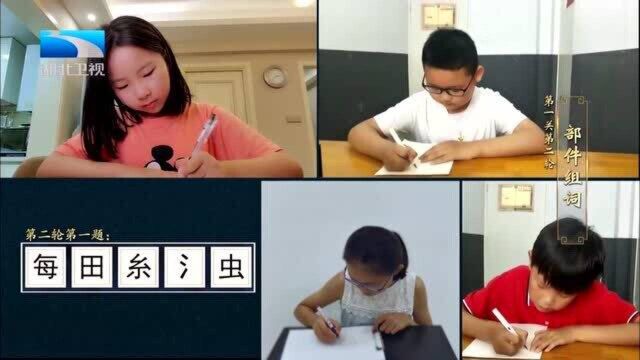 奇妙的汉字:用这5个汉字构件组成二字词语,你答对了吗?