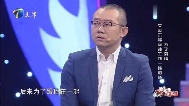 袖珍小伙与心爱女友结缘,冲破重重阻碍收获爱情