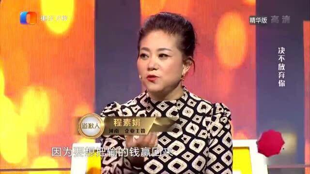 女子赌博输钱后想捞本,结果又连输60万,还借了高利贷!