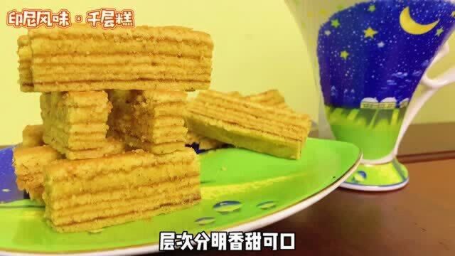 宁明美食:千层糕