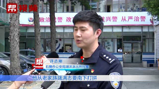 民警上门推广“金钟罩”注册工作,却意外帮助失联男子与家人团聚