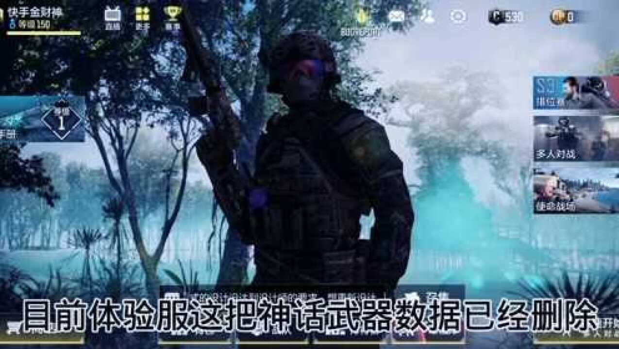 使命召唤手游体验服神话武器详细数据解说视频#使命召唤手游将上线