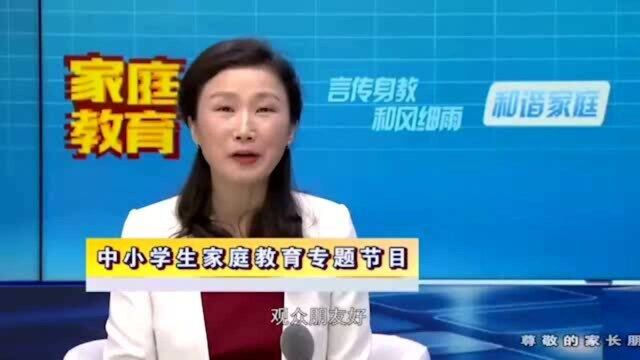 2021《中小学生家庭教育与网络安全》一