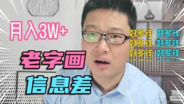 信息差揭秘:老古董几十块就卖,交易量还大的惊人!