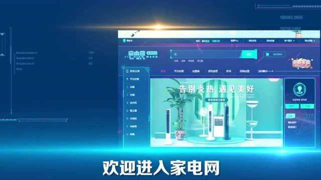 家电网智能平台开发,能否助力实体家电企业实现效率革命?