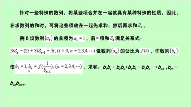 高考压轴常考,数列求和并项求和