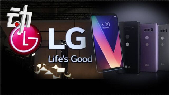 LG宣布停止手机业务:近6年亏损291亿元人民币