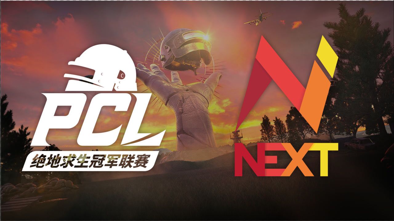 【绝地求生pubg】 20210413 Pcl春季赛 常规赛第一周 周中赛第一天 Match2 Next Win 高清1080p在线观看平台 腾讯视频