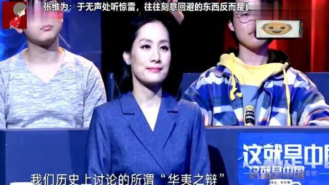 张维为:于无声处听惊雷,往往刻意回避的东西反而是真相