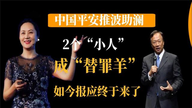 汇丰银行黑色发家史!背后大股东中国平安,该何去何从?