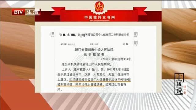 主播说:公民“人脸”被贩卖,后果会有多严重?那些人脸信息被拿来做什么?