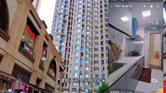 实拍成都锦江沙河堡片区住宅,华宇广场,套三售价220万值不值?