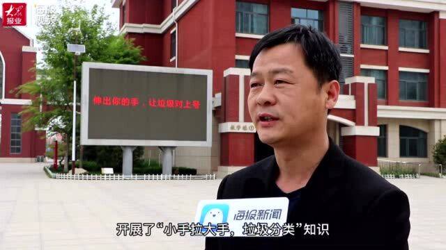 东营市广饶县垃圾分类“净”校园 “互联网+”模式演绎文明新风尚