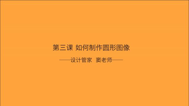 平面设计PS初级教学|第三课:如何删除图片内容