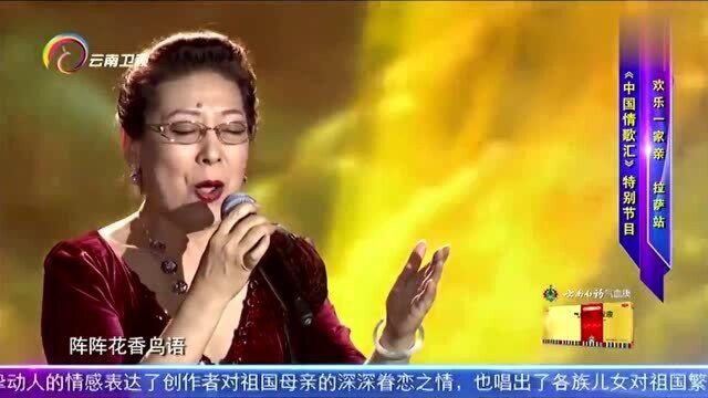 著名歌唱家关牧村演唱歌曲《多情的土地》熟悉的声音,十分动听!