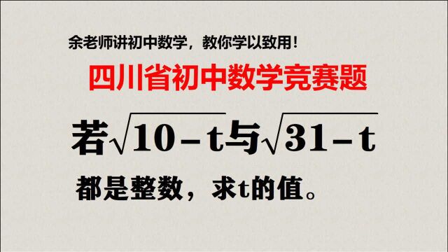 求t的值?用平方差公式,可以巧妙解题,怎样利用是关键!