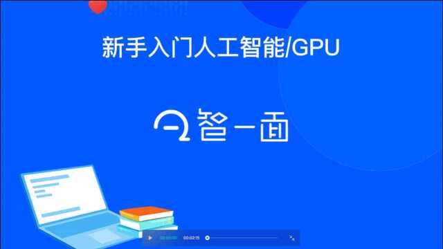 新手人工智能NvidiaGPU入门命令nvidiasmi