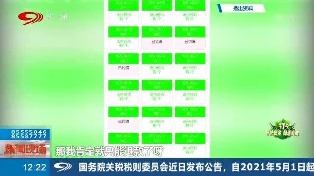 消费者投诉!川渝两地消委会联合约谈“联联周边游”网友大呼:干得漂亮!