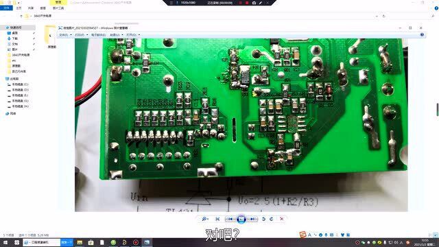 开关电源原理讲解(十一)开关电源没有图纸怎么办,我来教你抄板