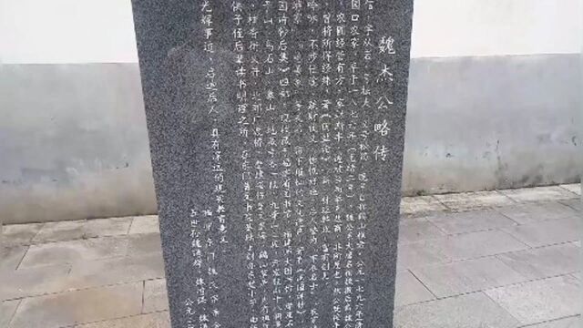 著名古代诗人魏杰故居