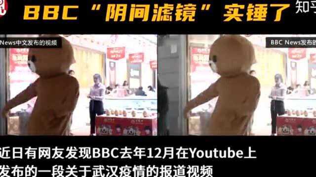 从镜头语言的运用看BBC制造的涉华假新闻