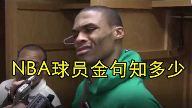 【NBA猜猜猜】韦少经典表情包说了啥 乔治被绝杀后如何夸利拉德?