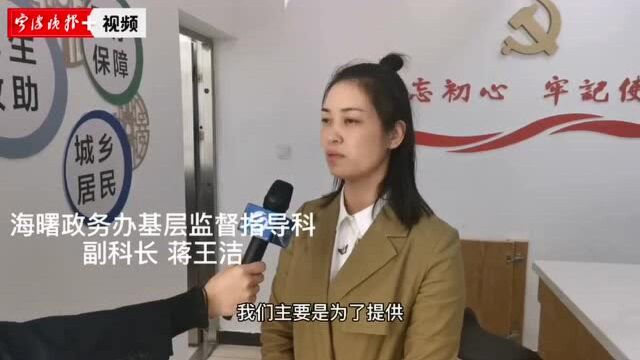 高山上设立办事机构,海曙区将政务服务送到山区群众“家门口”