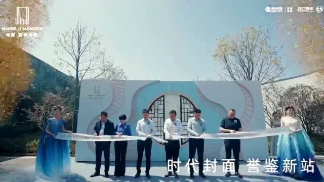 禹洲ⷥ˜‰誉尚里营销中心开放