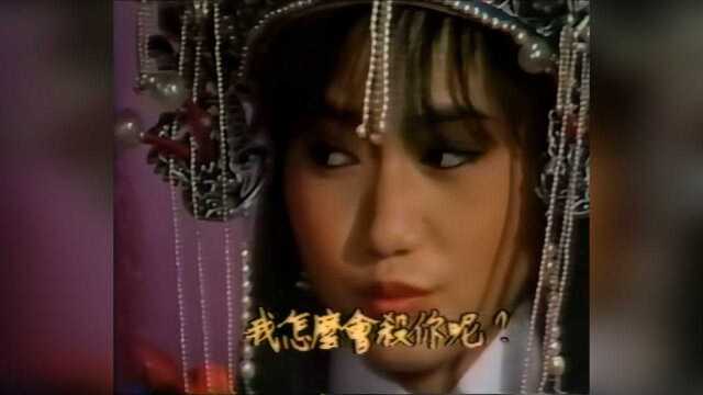 1985新月传奇52:郑少秋米雪高雄官晶华版楚留香新传